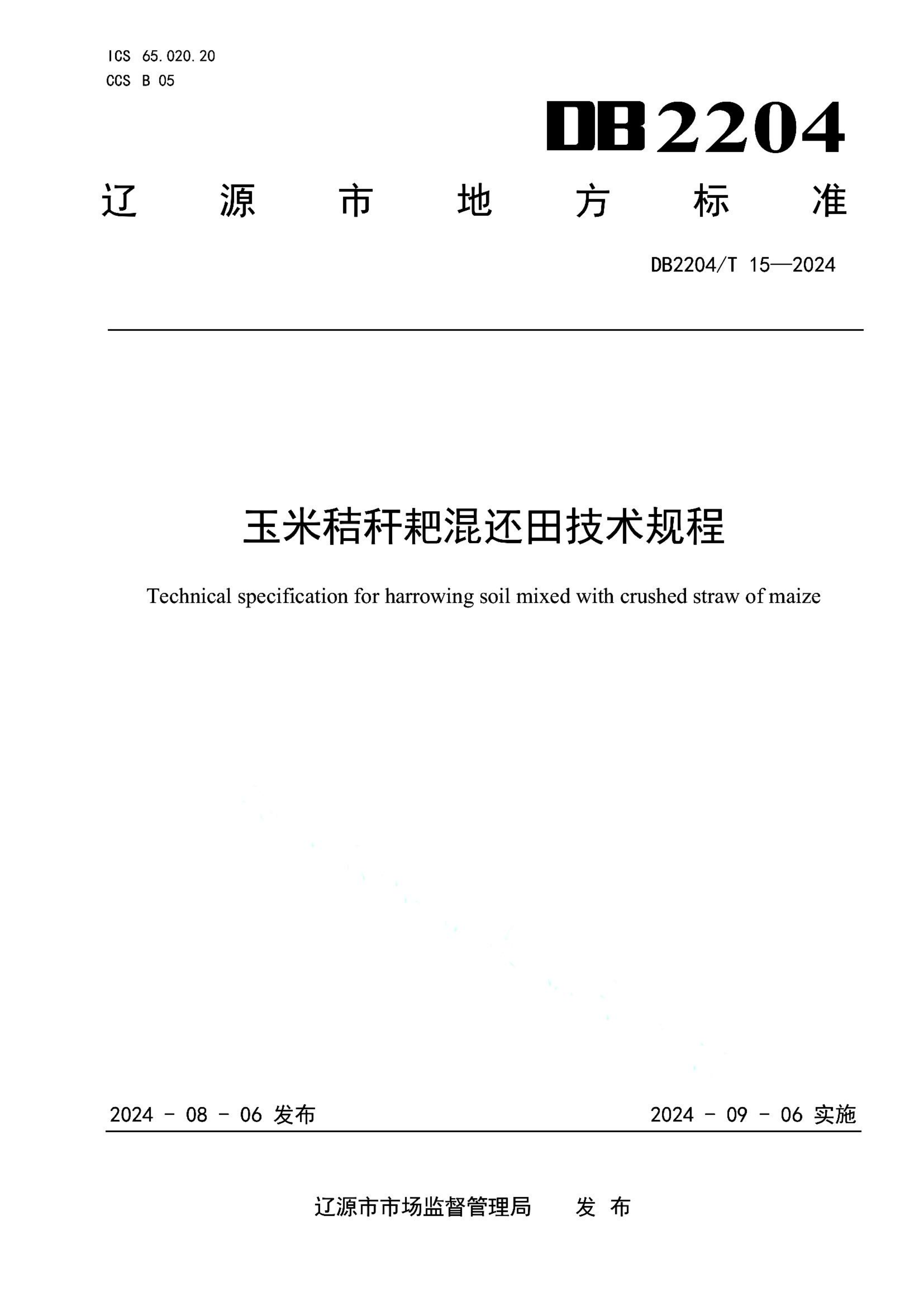 资源详情图